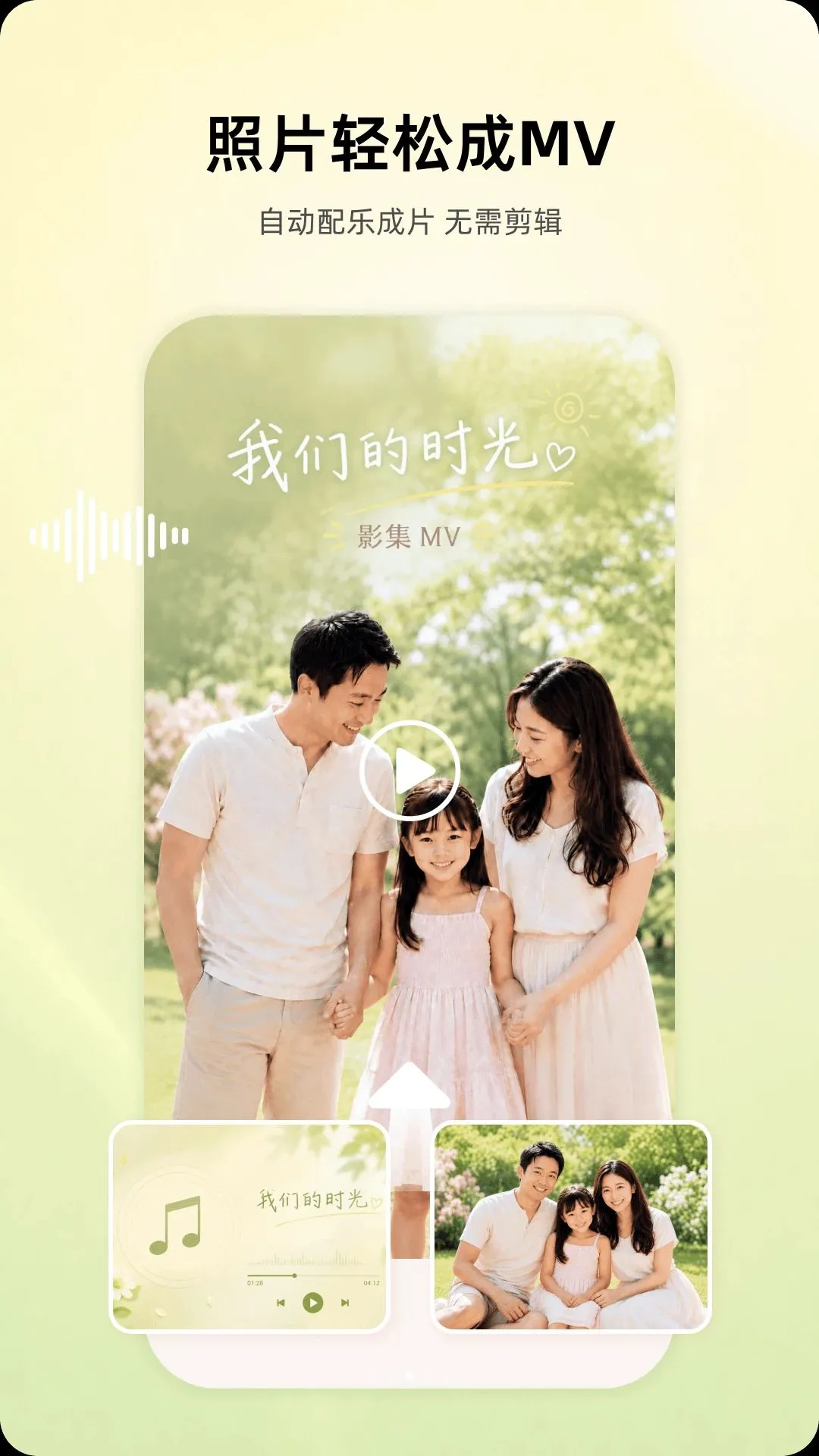 �ǳ�AI��Ƭ2026���°汾v1.0.1 �ֻ���