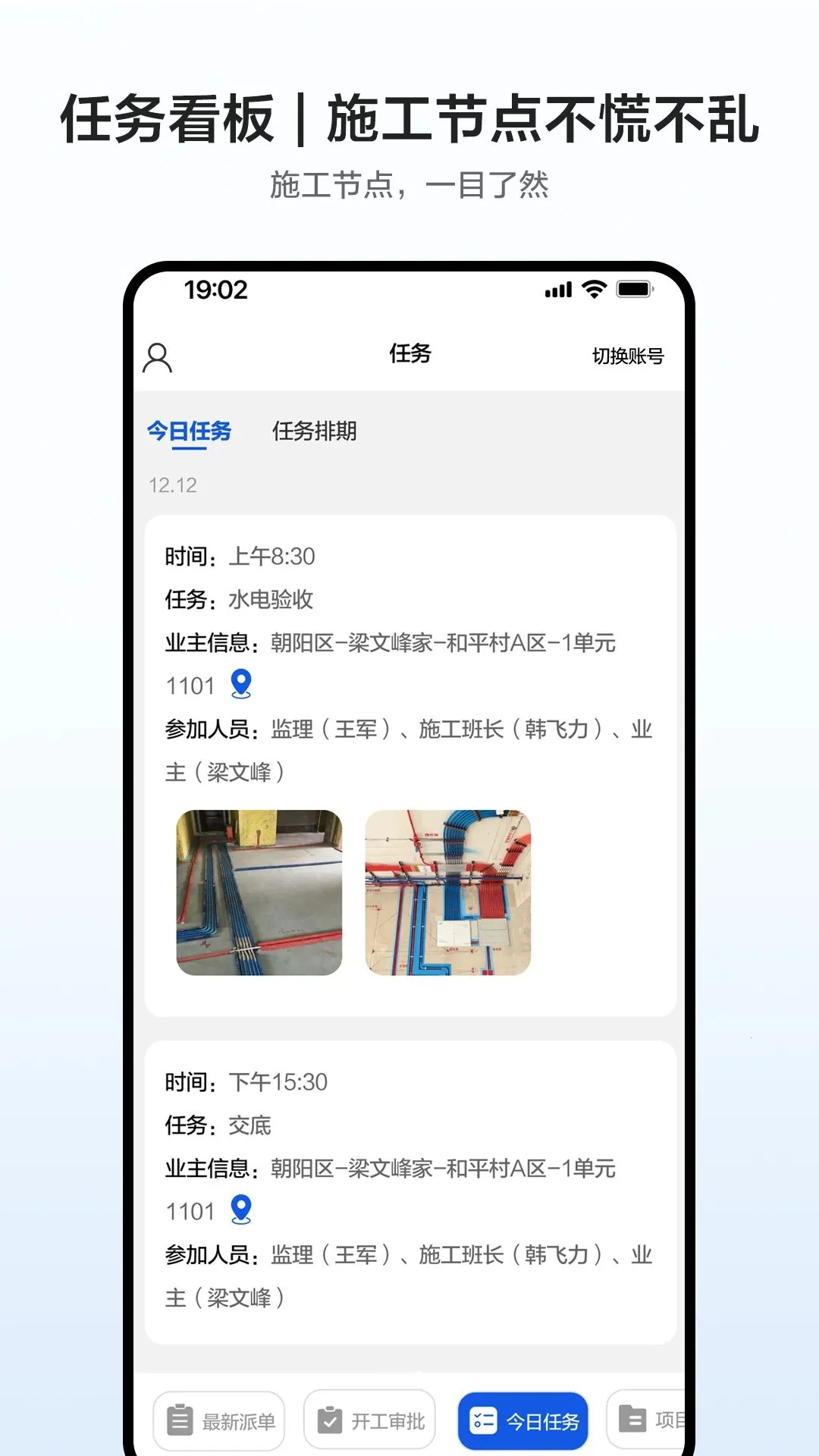 ���������(ʩ������ƽ̨)v1.0.11 ��׿��