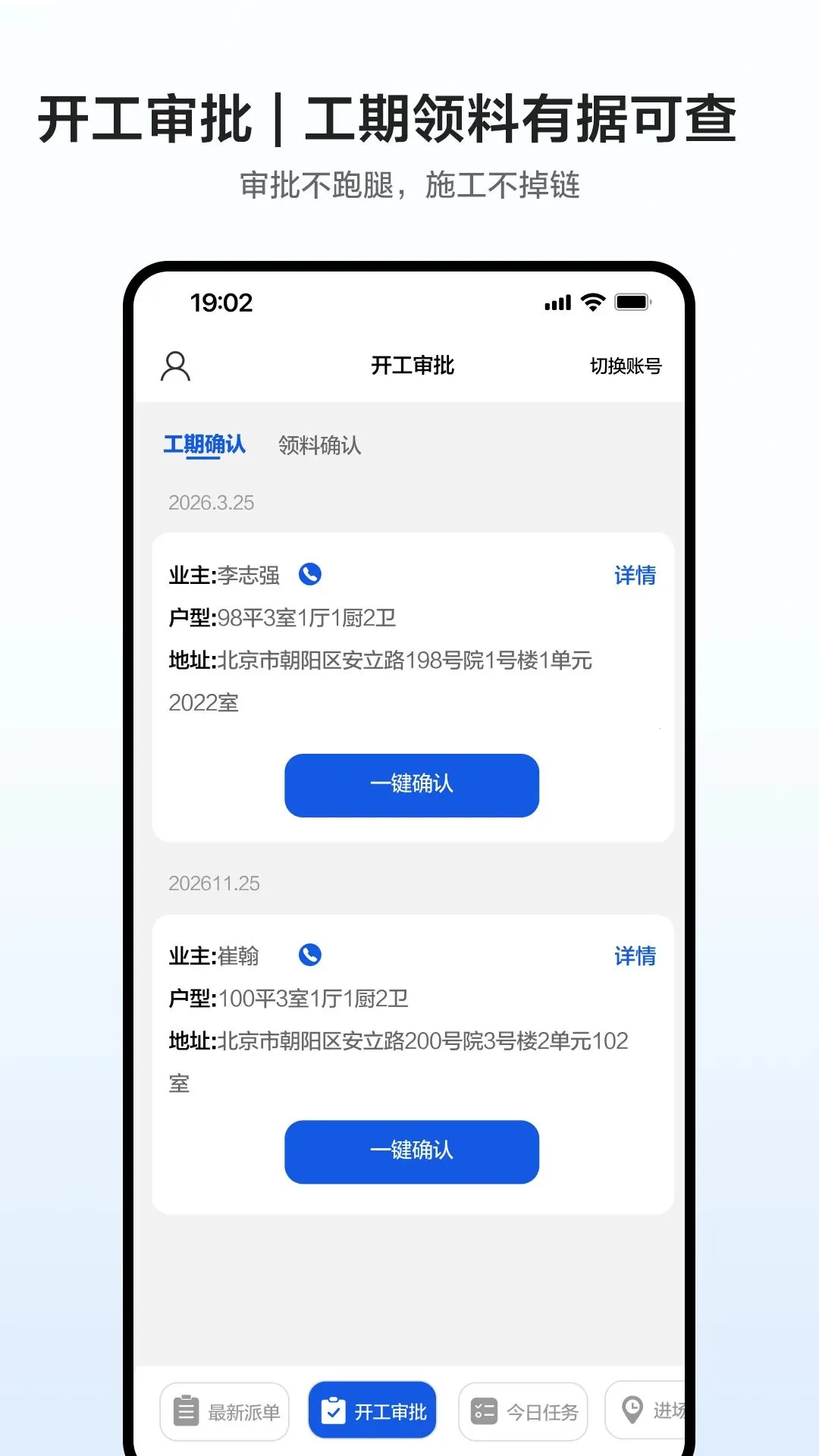 ���������(ʩ������ƽ̨)v1.0.11 ��׿��