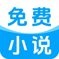 OD免费小说(小说阅读平台)v1.0.0 安卓版