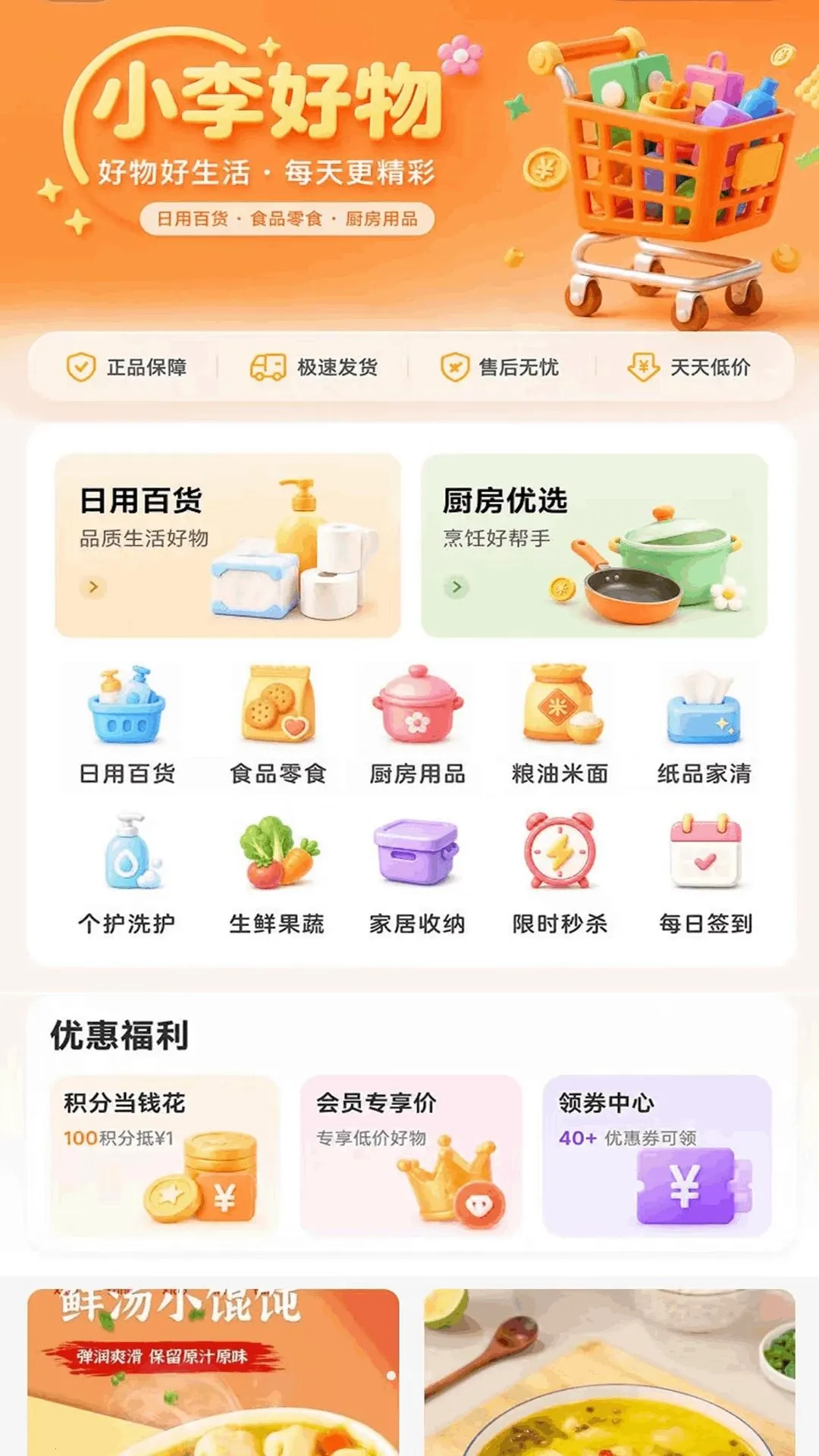 С�����(Դͷ���ﹺ��ƽ̨)v1.7.28 �ֻ���