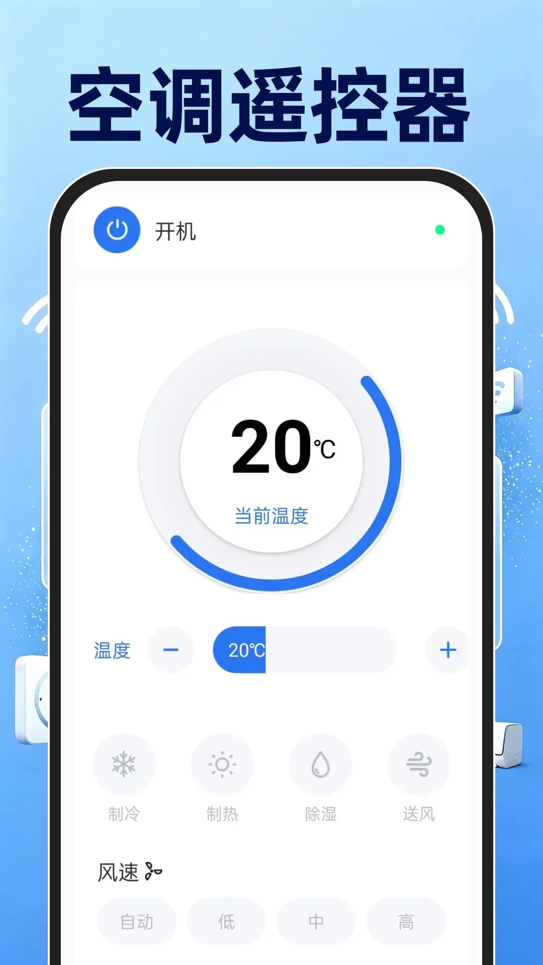 ����ң����ͨ����2026���°汾v1.0.0 �ֻ���