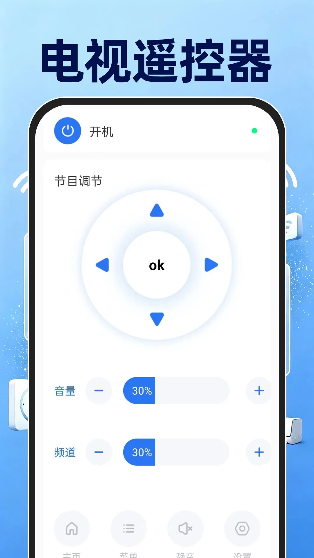 ����ң����ͨ����2026���°汾v1.0.0 �ֻ���