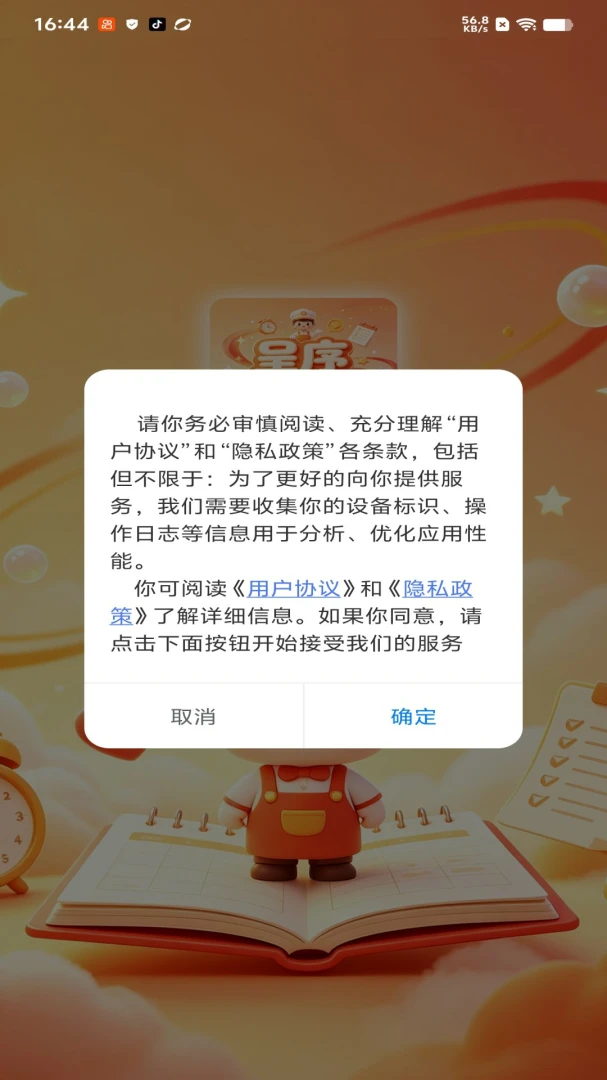 ����ʱ��3�����ֻ���v2 �ֻ���