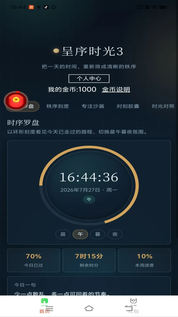 ����ʱ��3�����ֻ���v2 �ֻ���