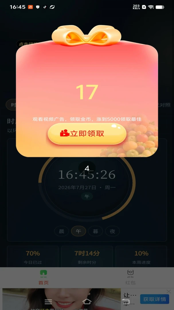 ����ʱ��3�����ֻ���v2 �ֻ���
