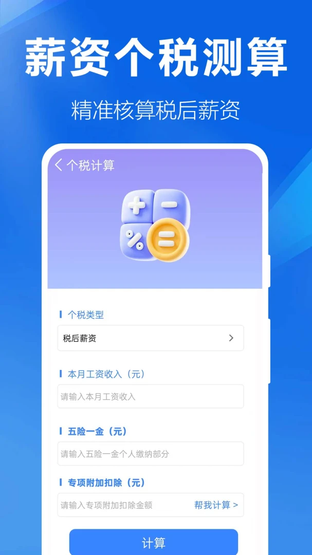 ҽ���籣ȫ�ܼ���(�籣ҽ������ƽ̨)v1.0.0.7 �ֻ���