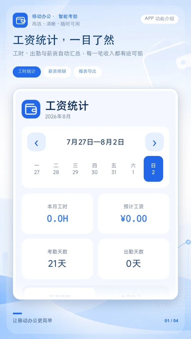 �ƶ��칫����(�ƶ��칫����)v1.0.0 �ֻ���