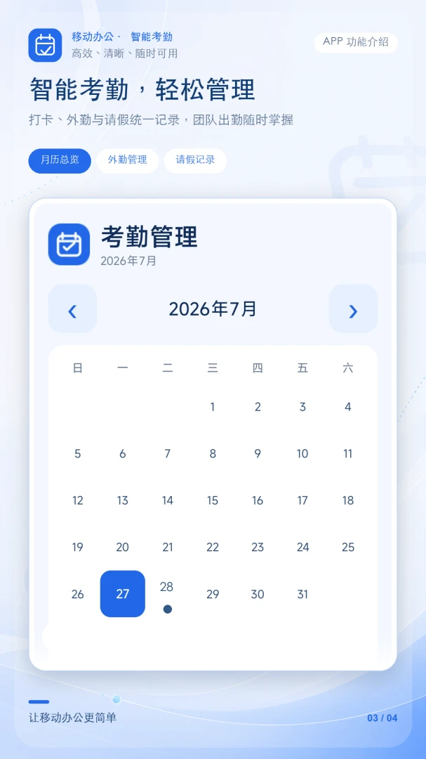 �ƶ��칫����(�ƶ��칫����)v1.0.0 �ֻ���