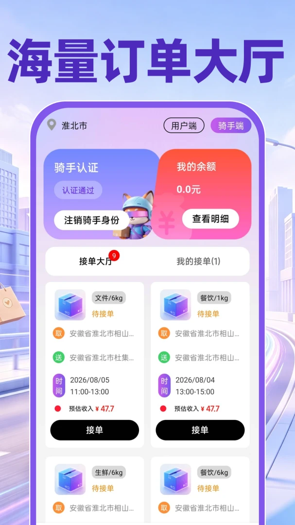 ͬ�����������ʹ�(��������滮����)v1.0.0 �ֻ���