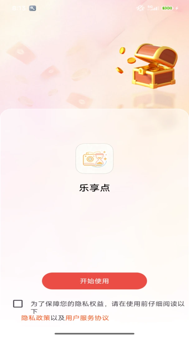 ������2026�ٷ����°汾v2.0 ��׿��