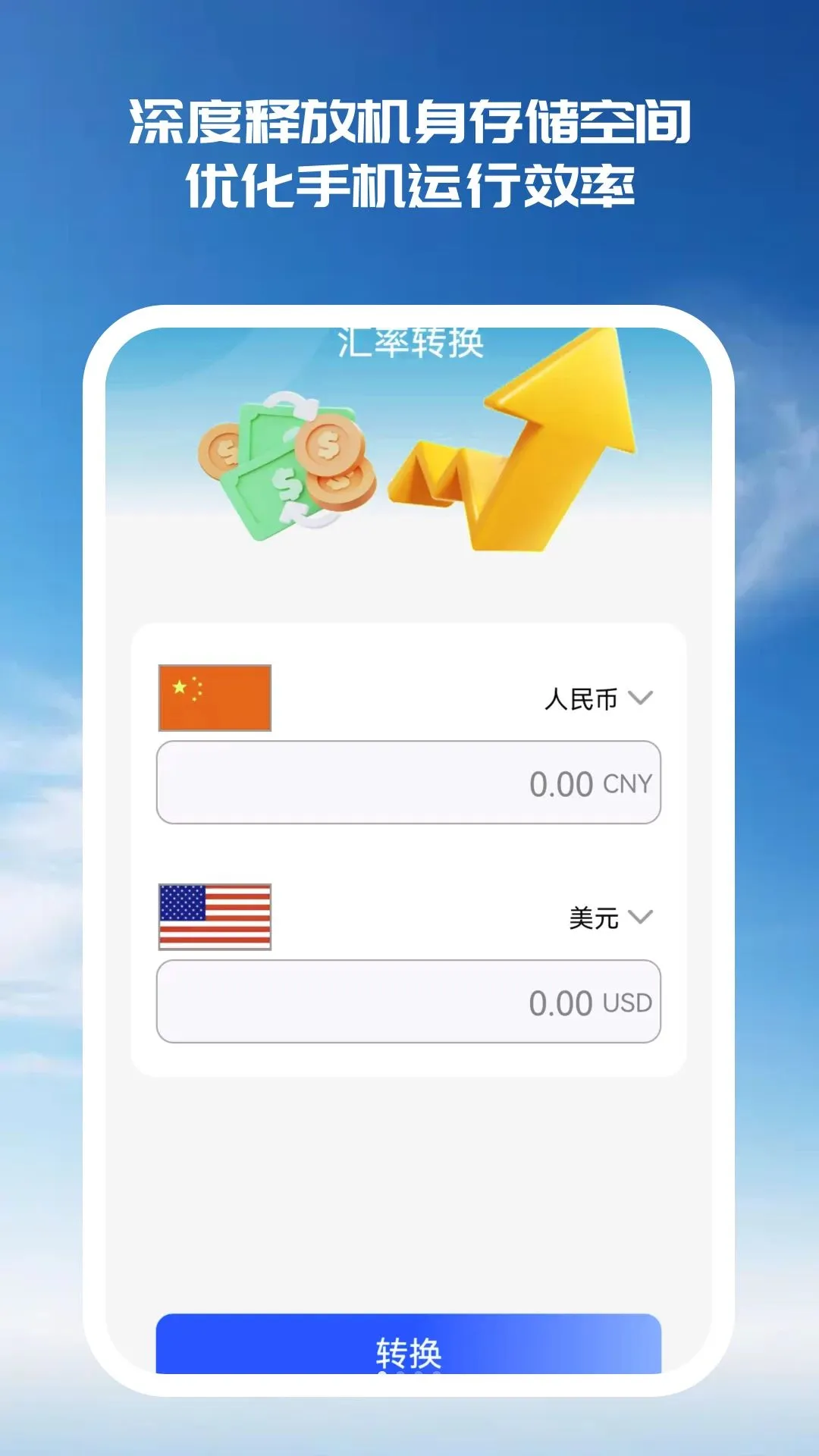 ����ļ���ʦ(�ֻ��洢�Ż�)v2.0.0 ��׿��