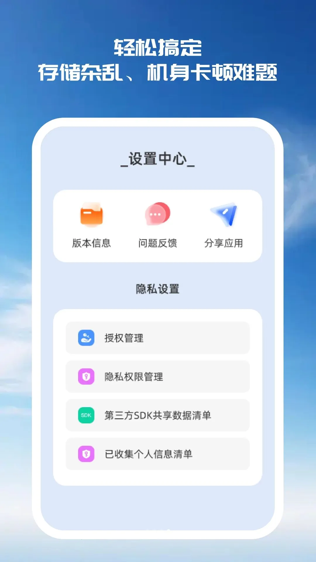 ����ļ���ʦ(�ֻ��洢�Ż�)v2.0.0 ��׿��