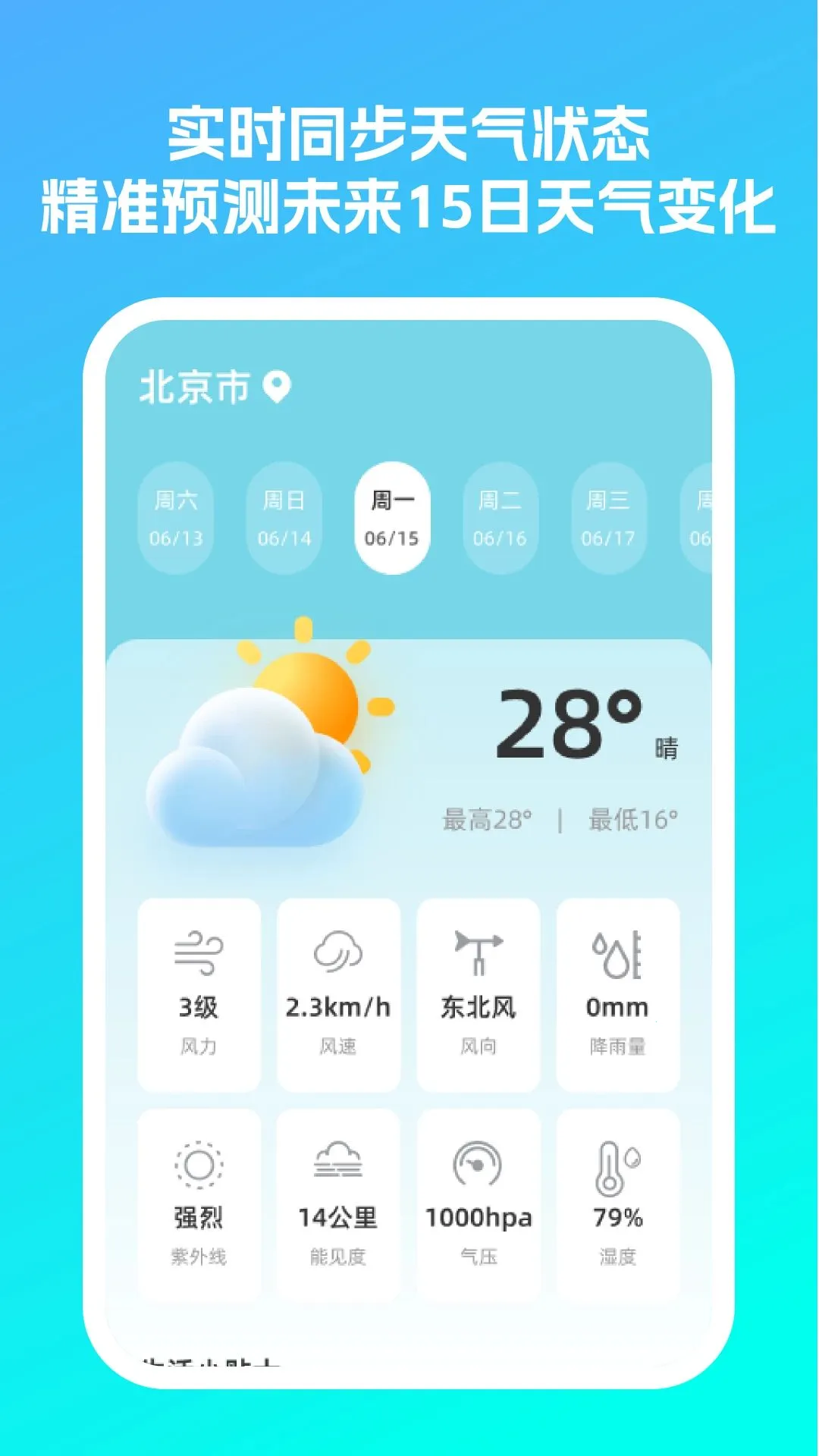 ���й۲�2026���°汾v2.0.0 ��׿��