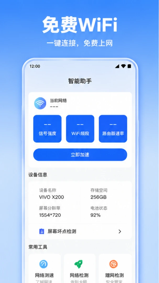����wifi�����������ֻ���v1.0.1.1002 �ֻ���