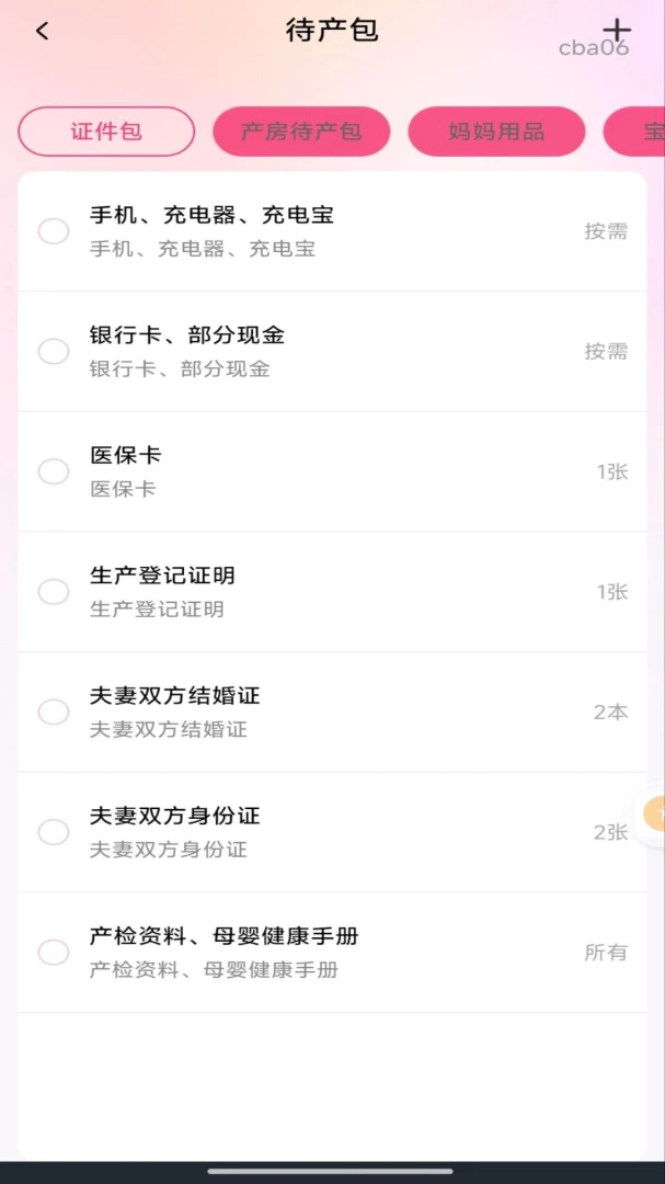 ������������(���ڽ�������)v1.0.0 ��׿��