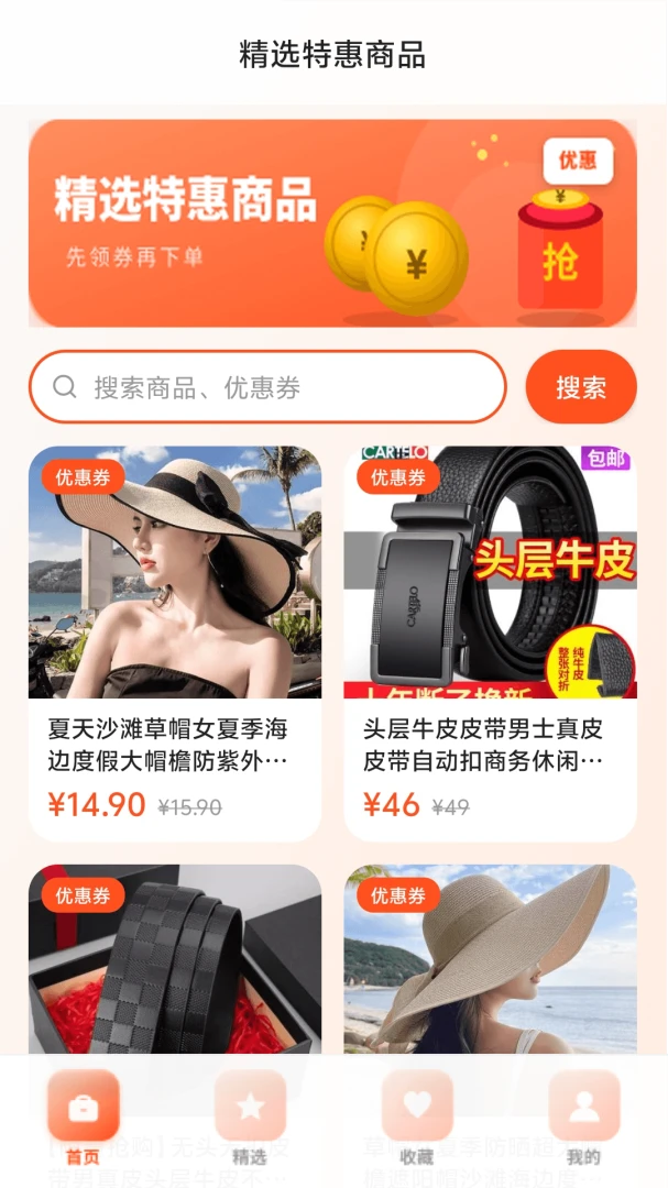 ���ʡǮ�Ż�ȯ2026�ٷ����°汾v1.4.7.1 ��׿��