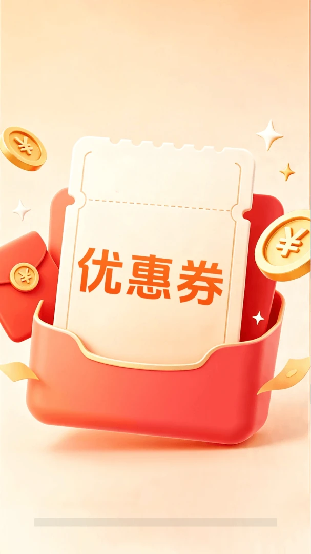 ���ʡǮ�Ż�ȯ2026�ٷ����°汾v1.4.7.1 ��׿��