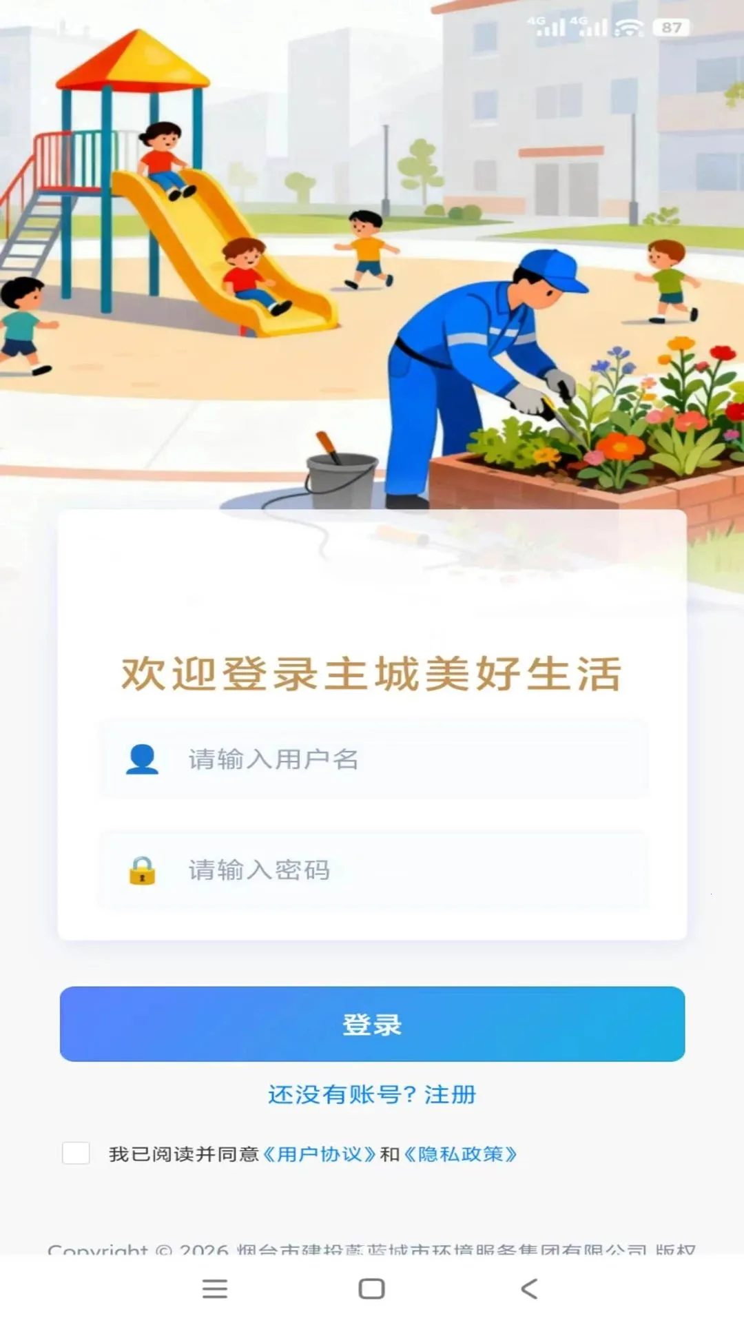 ������������(ҵ����������App)v1.0.0 ��׿��