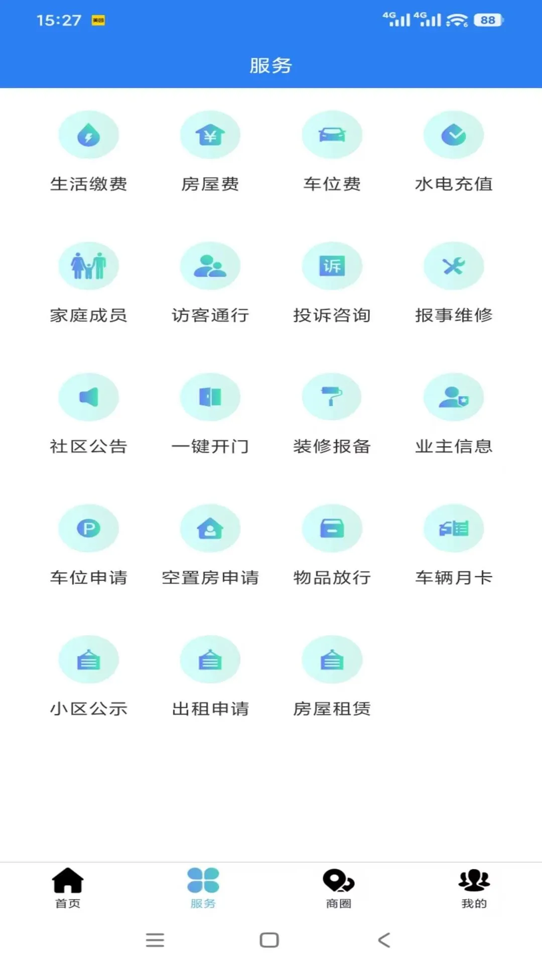 ������������(ҵ����������App)v1.0.0 ��׿��