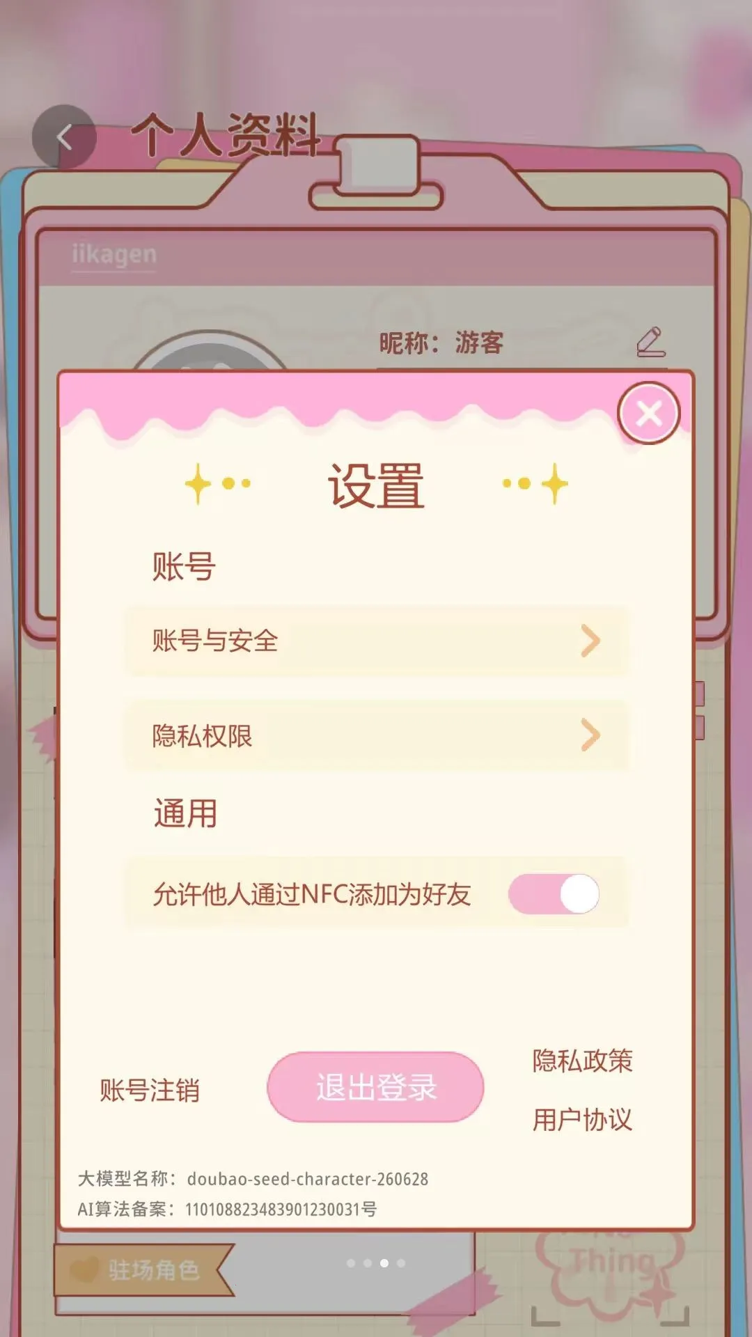 ������(�������ƽ̨)v1.1.3 �ֻ���