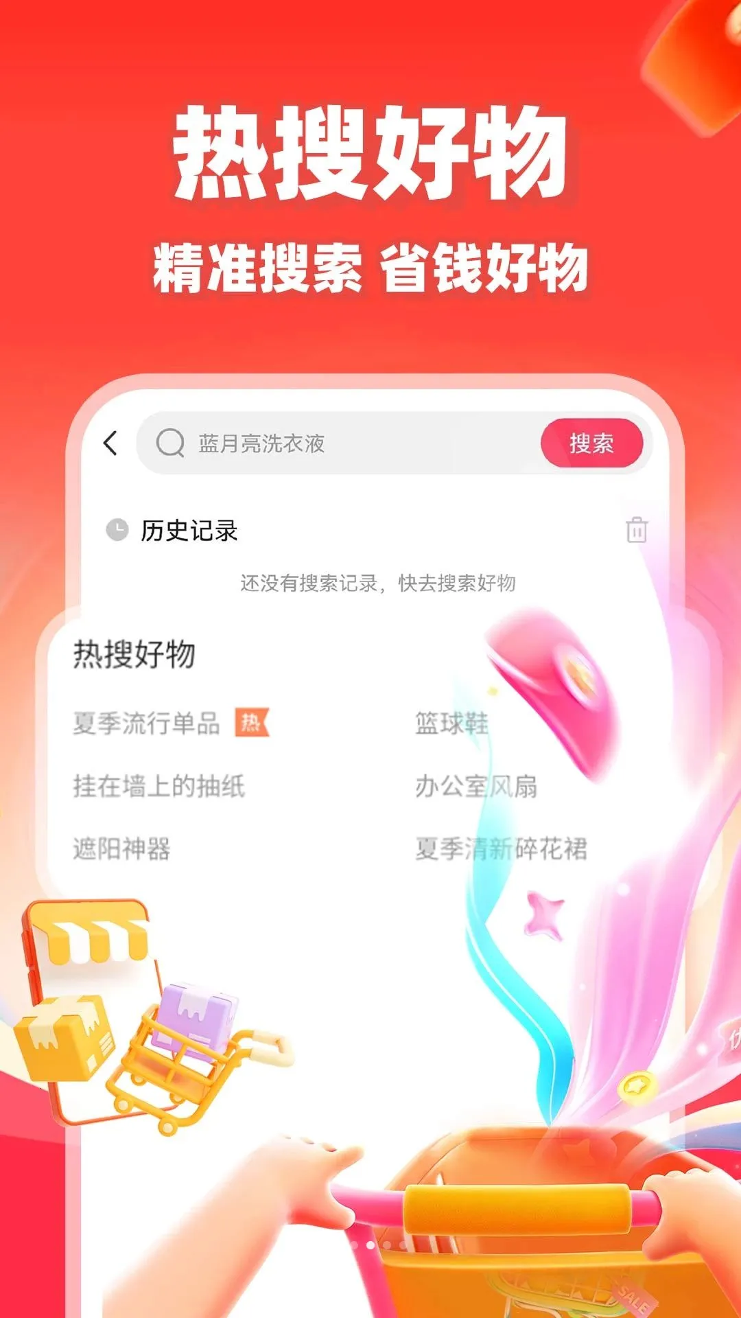 ����ʡʡ2026���°汾v1.0.3 ��׿��