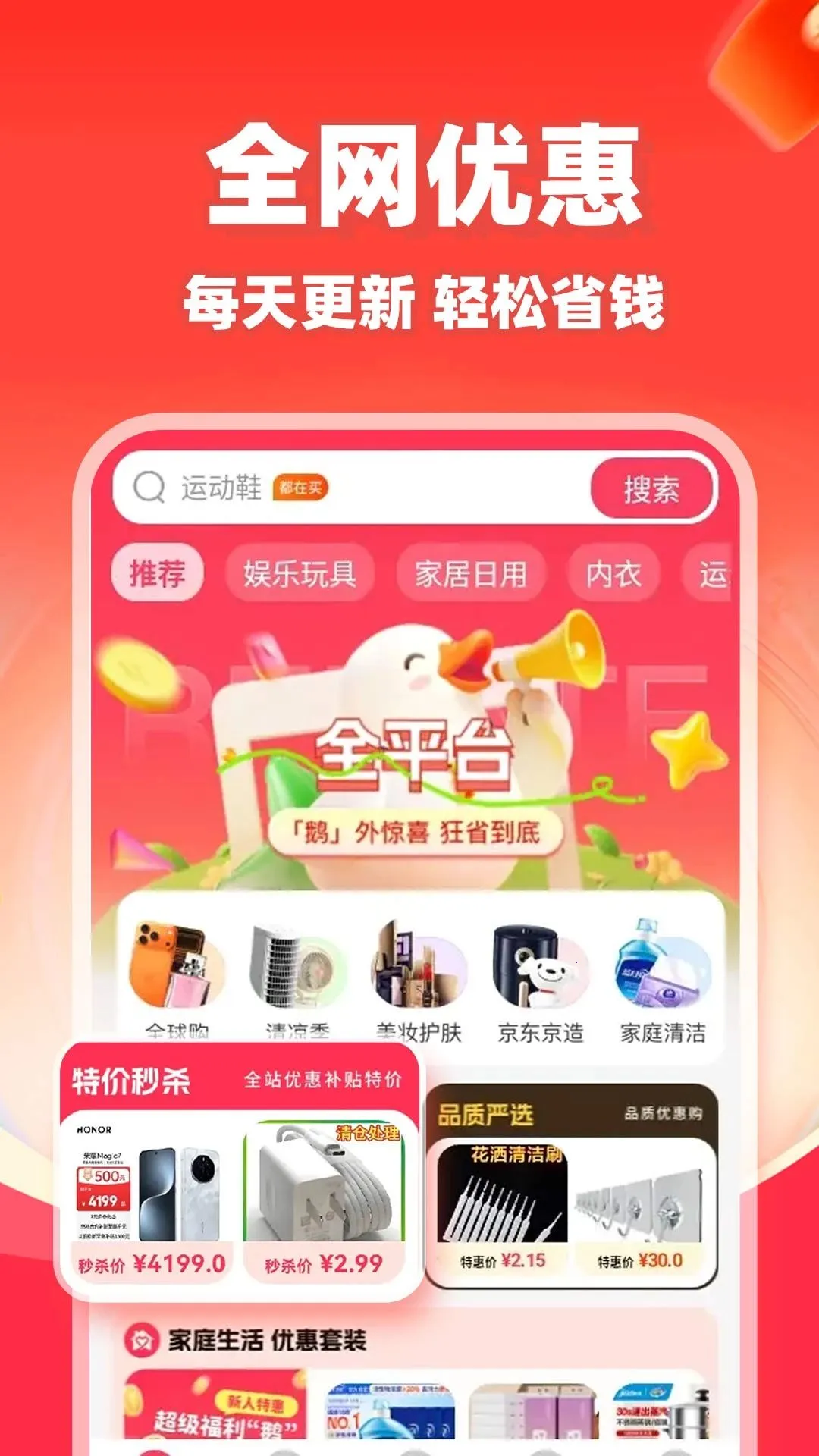 ����ʡʡ2026���°汾v1.0.3 ��׿��