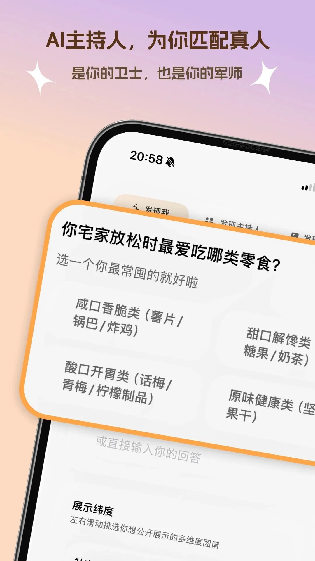 ����(AI�����罻)v1.1.0 ��׿��