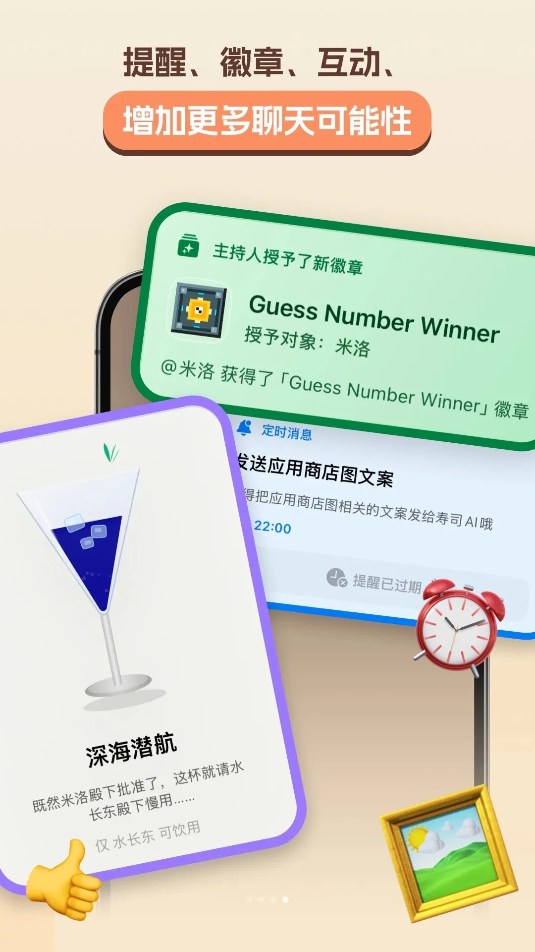 ����(AI�����罻)v1.1.0 ��׿��