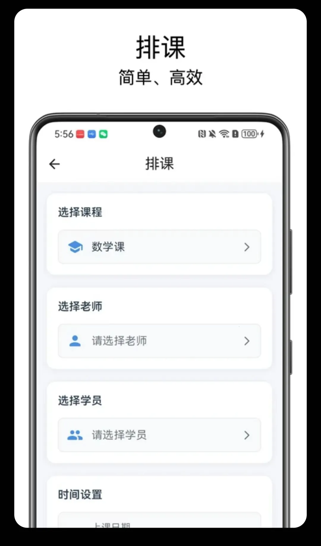 �ſα�pro2026�ٷ����°汾v1.1.2 ��׿��