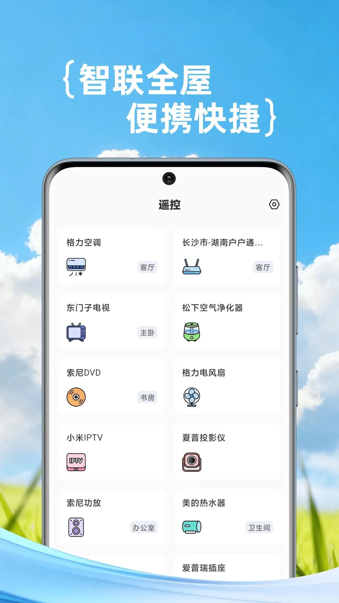 ���Ქ����ң���������ֻ���v1.0.2 ��׿��