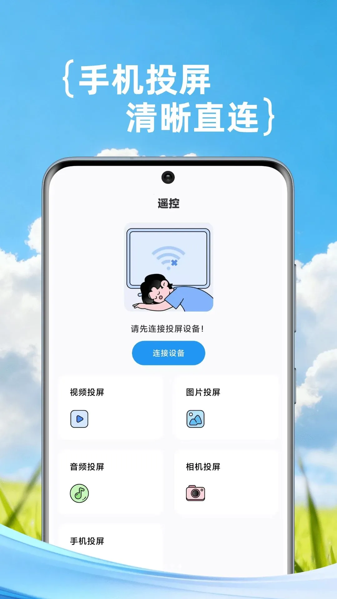 ���Ქ����ң���������ֻ���v1.0.2 ��׿��