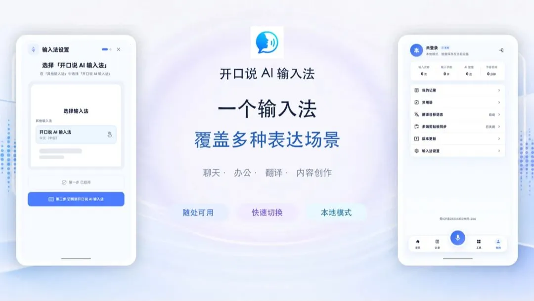 ����˵AI���뷨2026���°汾v1.0.3 ��׿��