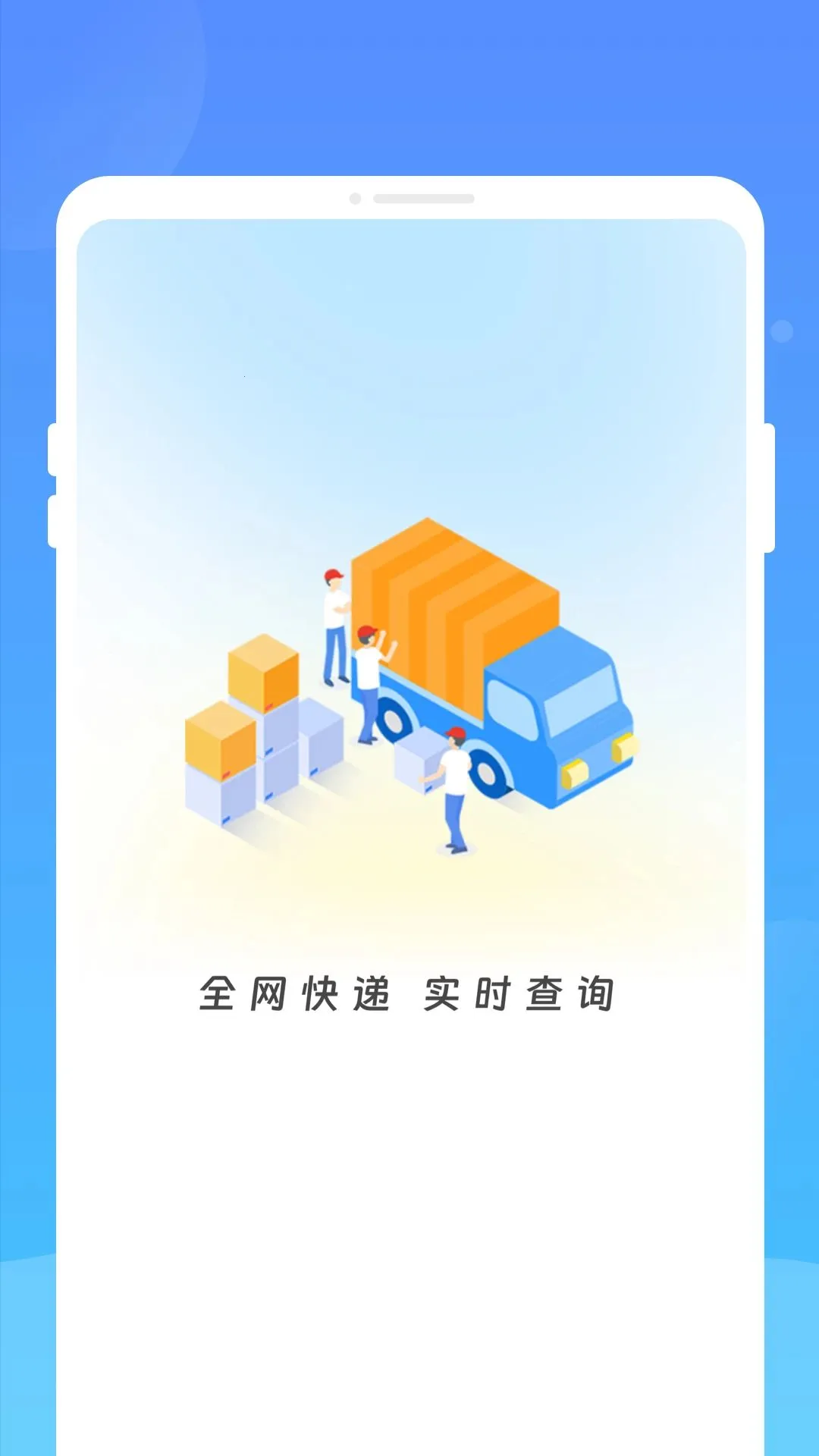 �b���ݲ�ѯ(��ݲ�ѯӦ��)v1.0.0 ��׿��