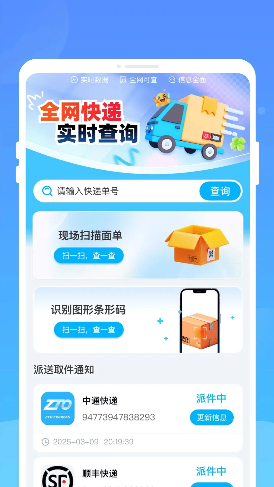 �b���ݲ�ѯ(��ݲ�ѯӦ��)v1.0.0 ��׿��