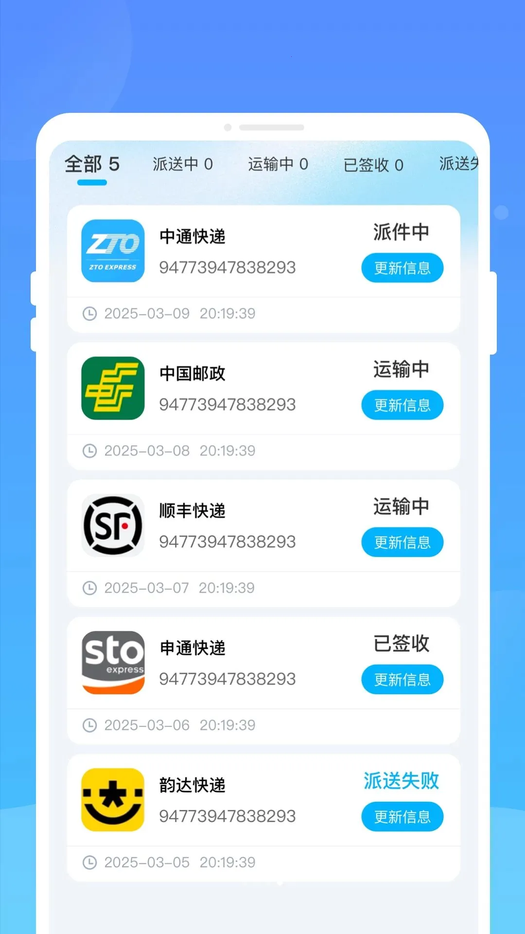 �b���ݲ�ѯ(��ݲ�ѯӦ��)v1.0.0 ��׿��