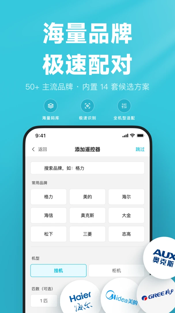 �յ�����ң����(�յ��๦��ң��)v1.0.3 �ֻ���