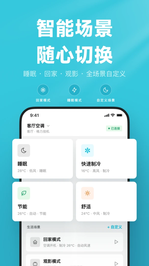 �յ�����ң����(�յ��๦��ң��)v1.0.3 �ֻ���