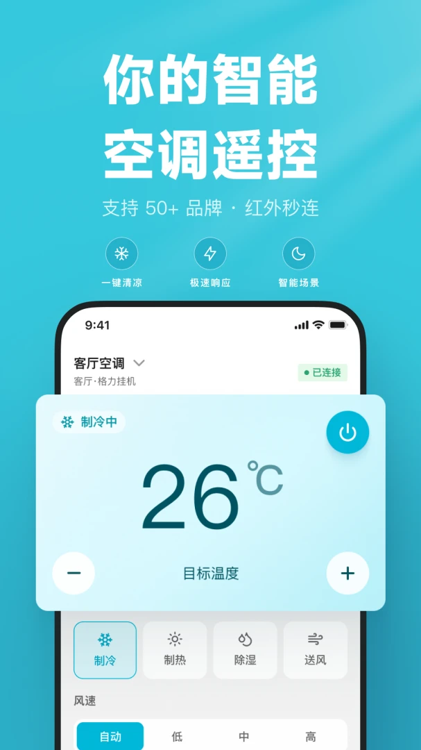 �յ�����ң����(�յ��๦��ң��)v1.0.3 �ֻ���