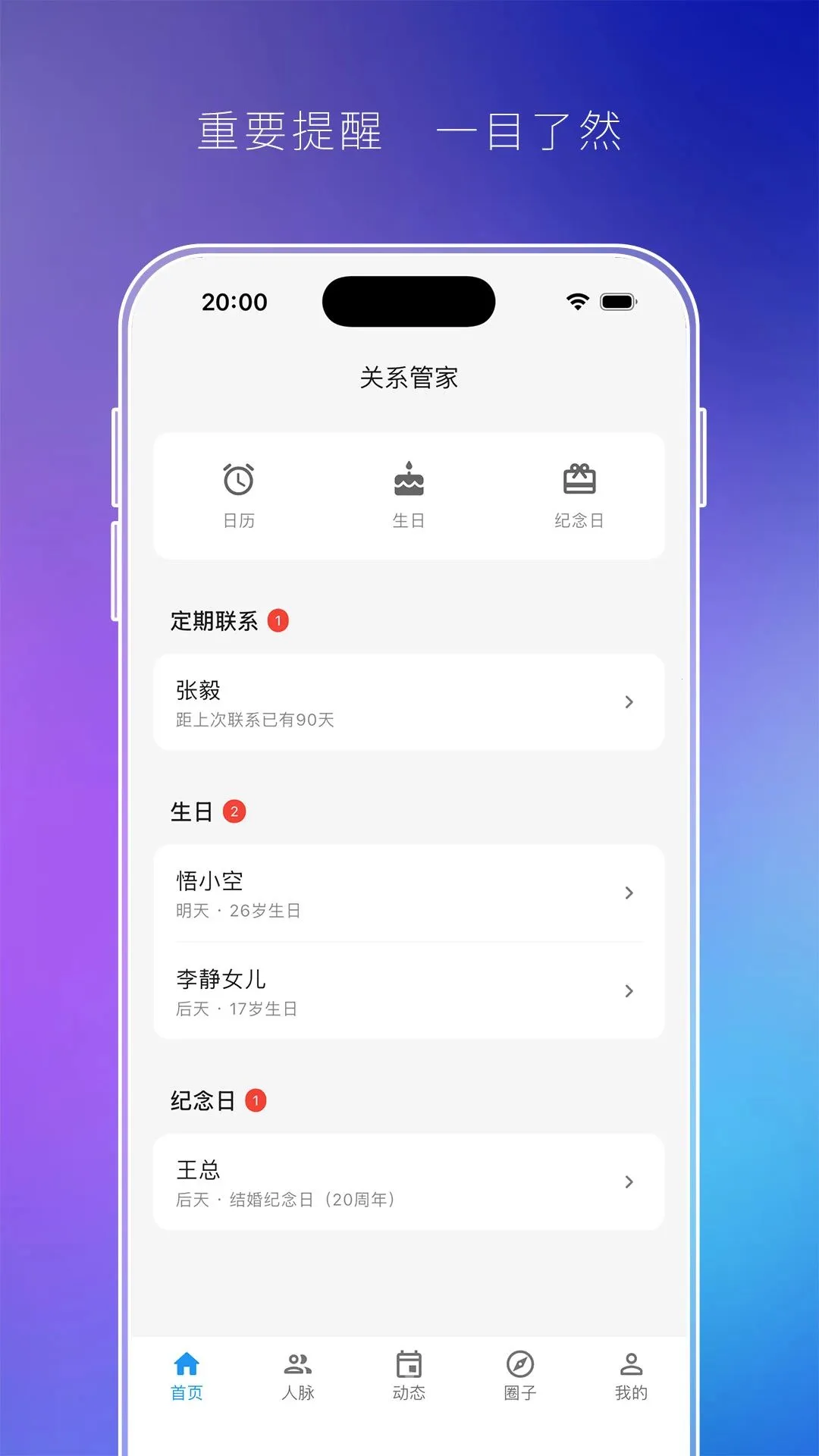 ��ϵ�ܼ�(�˼ʹ�ϵ����)v1.0.0 ��׿��