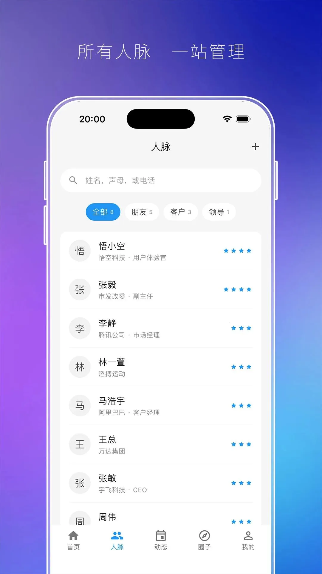 ��ϵ�ܼ�(�˼ʹ�ϵ����)v1.0.0 ��׿��