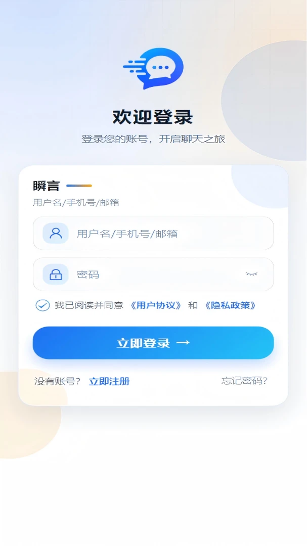 ˲��IM�����ֻ���v1.0.6 �ֻ���