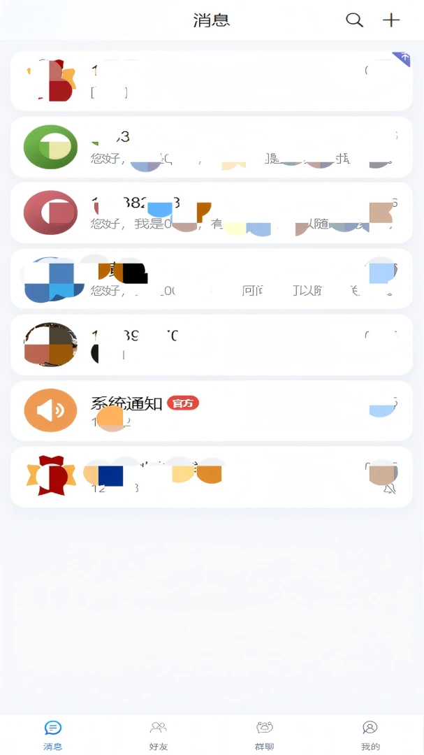 ˲��IM�����ֻ���v1.0.6 �ֻ���
