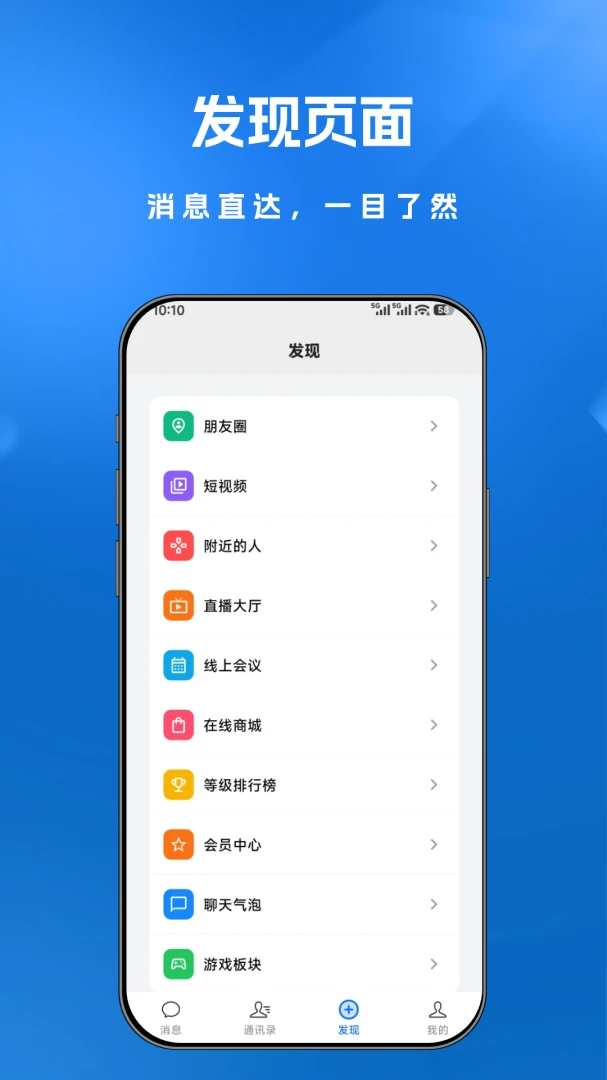 ������(�罻��ͨ��Ʒ)v1.0.3 �ֻ���