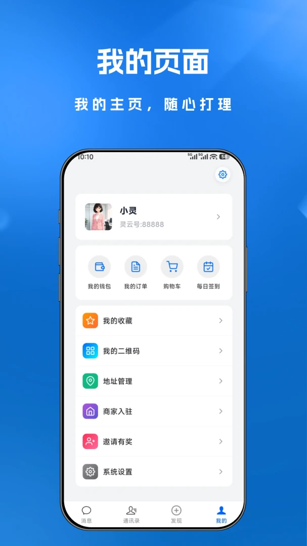 ������(�罻��ͨ��Ʒ)v1.0.3 �ֻ���