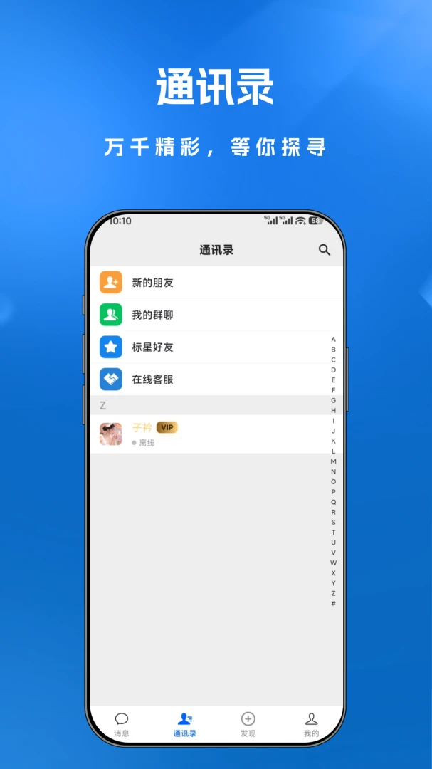 ������(�罻��ͨ��Ʒ)v1.0.3 �ֻ���