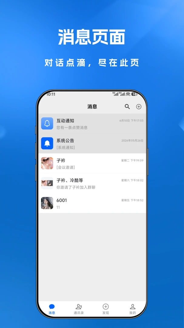 ������(�罻��ͨ��Ʒ)v1.0.3 �ֻ���