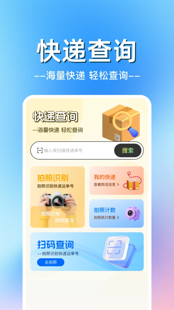 ��ݰ��������������ֻ���v1.0.1 �ֻ���