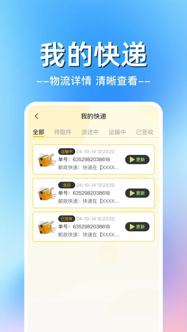 ��ݰ��������������ֻ���v1.0.1 �ֻ���