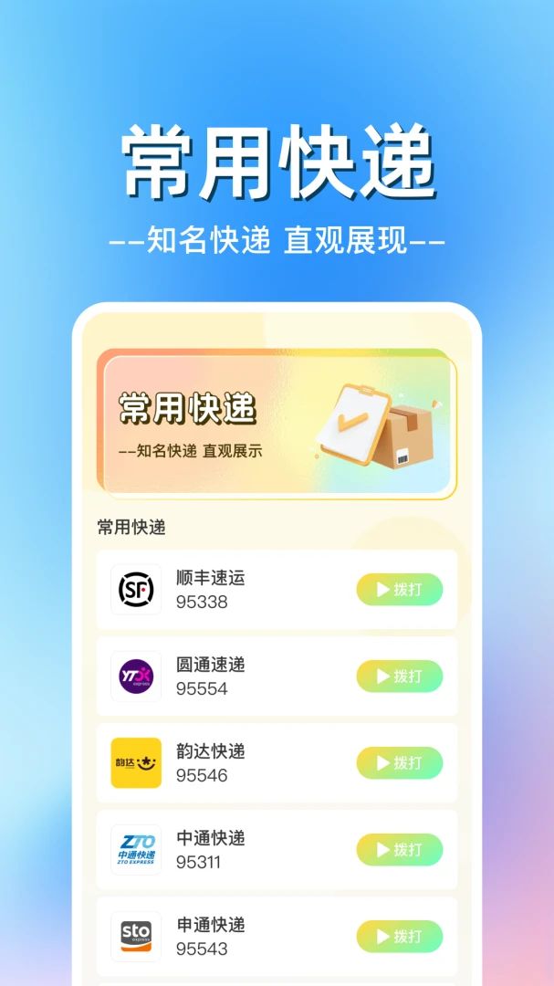 ��ݰ��������������ֻ���v1.0.1 �ֻ���